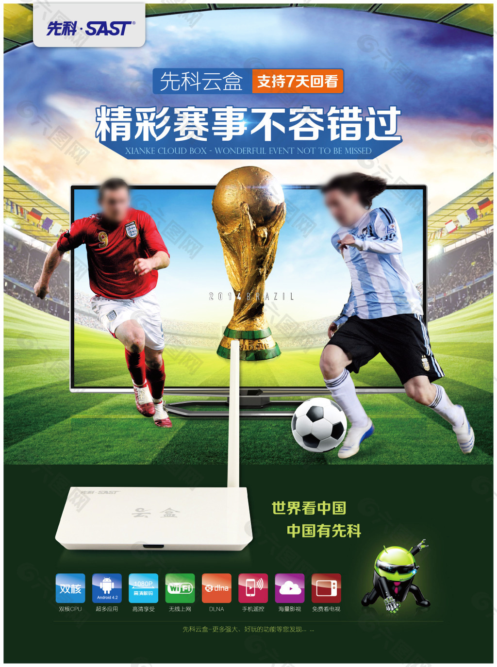 选手的