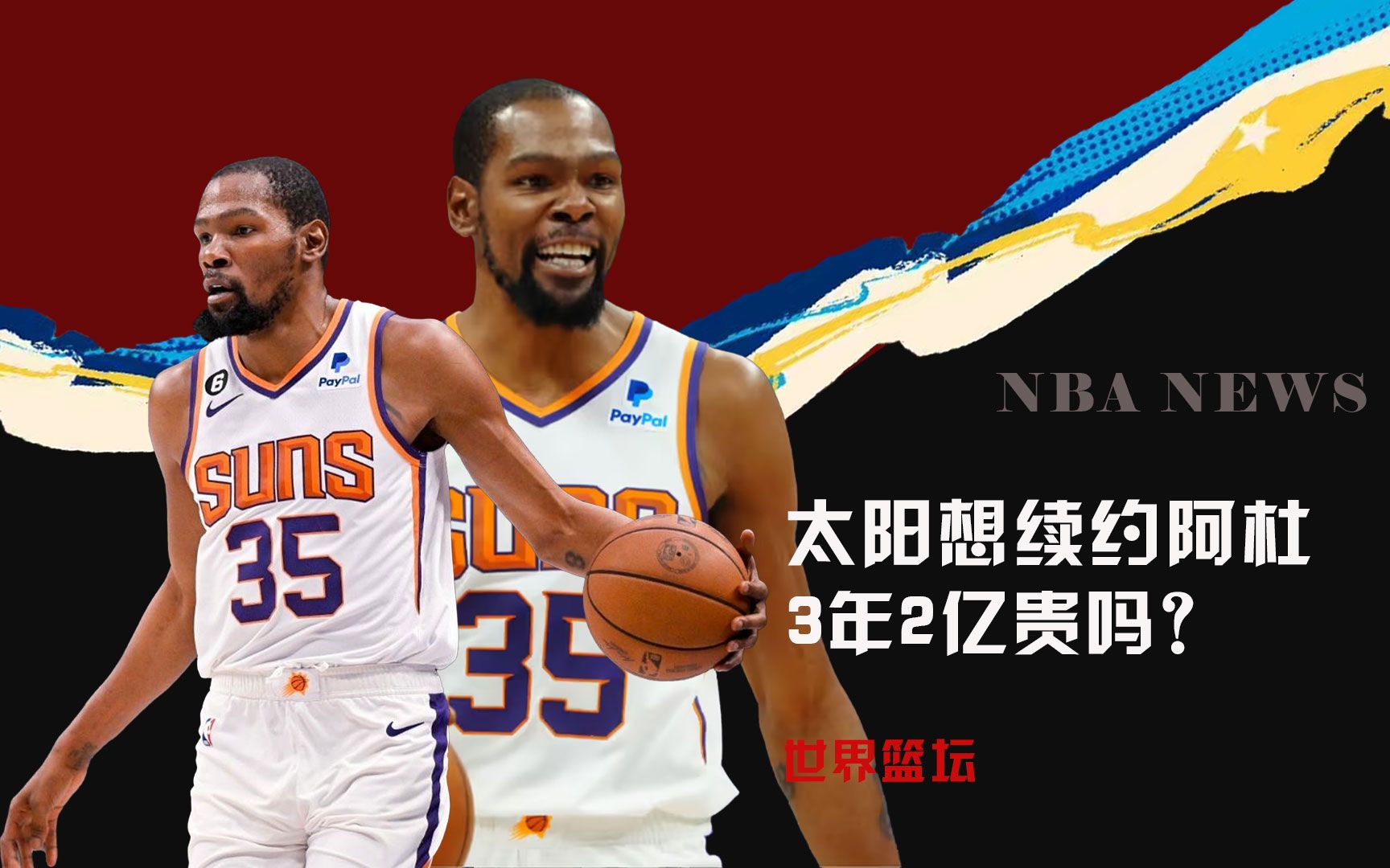下来的