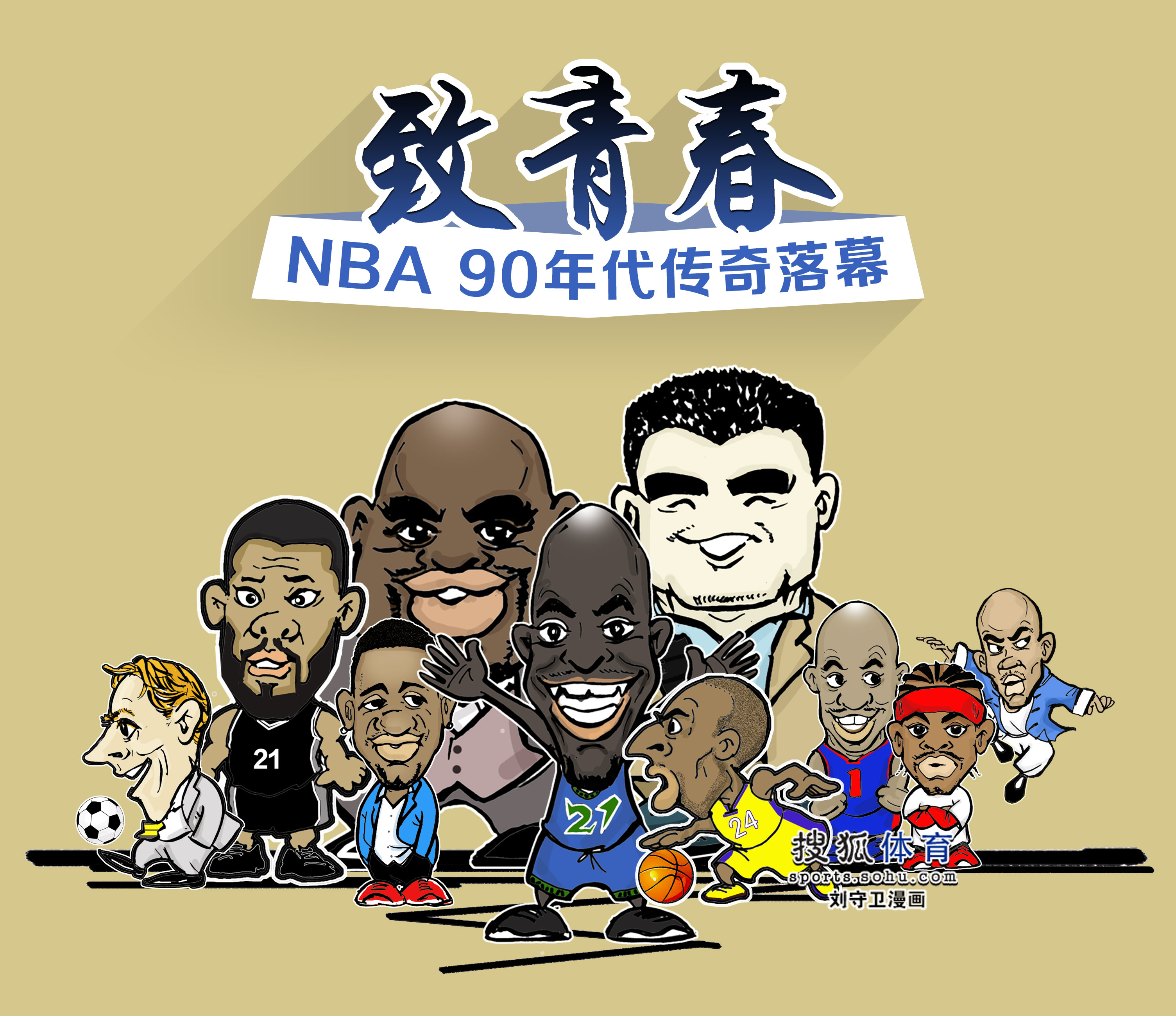 维奇而